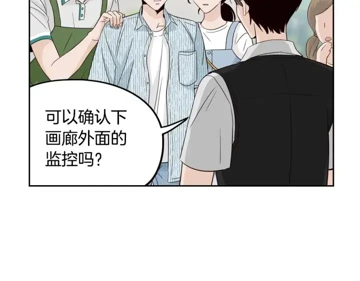 第86话 雨夜出现的男人 第4页