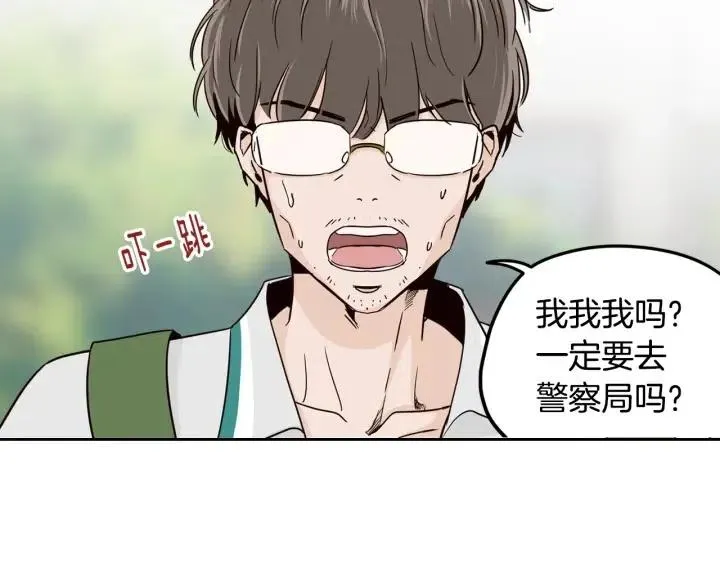 第86话 雨夜出现的男人 第6页