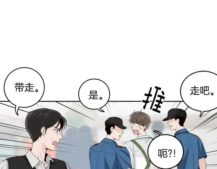 第86话 雨夜出现的男人 第7页