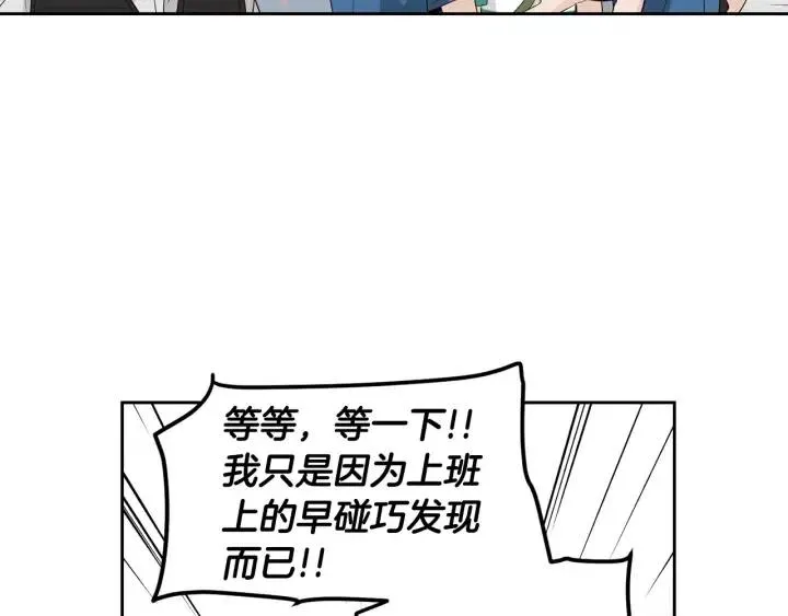 第86话 雨夜出现的男人 第8页