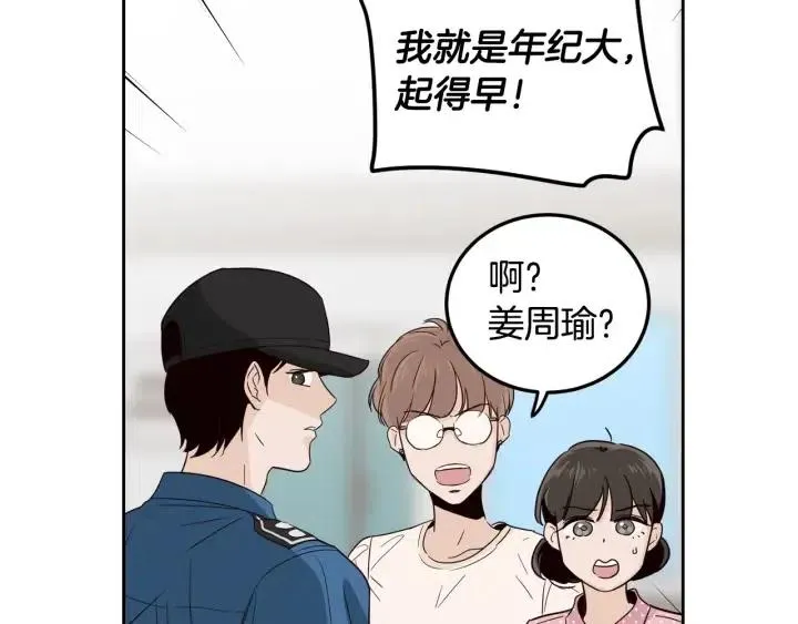 第86话 雨夜出现的男人 第9页