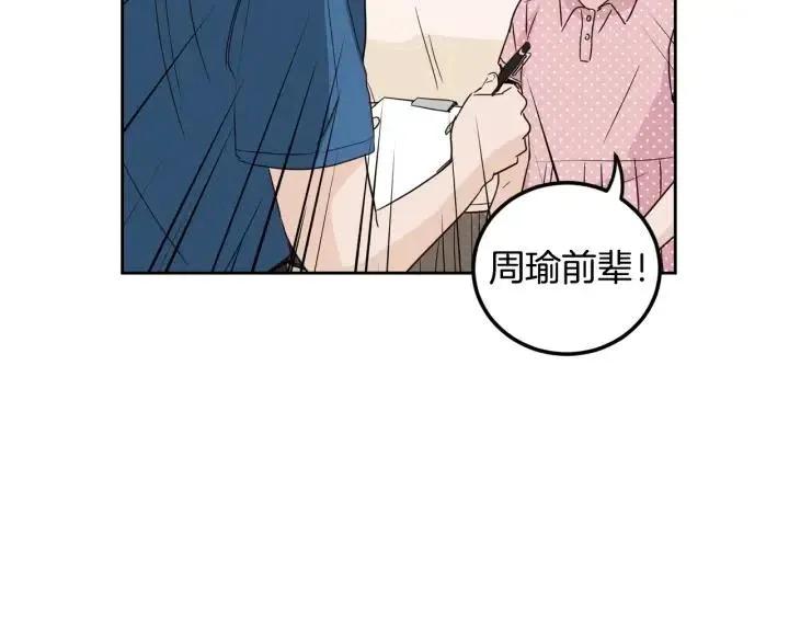 第86话 雨夜出现的男人 第10页