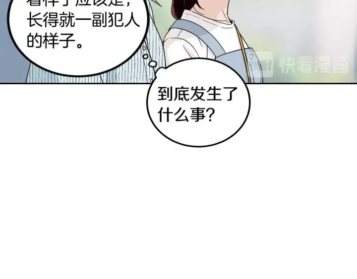 第86话 雨夜出现的男人 第12页