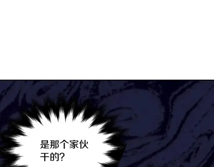 第86话 雨夜出现的男人 第14页