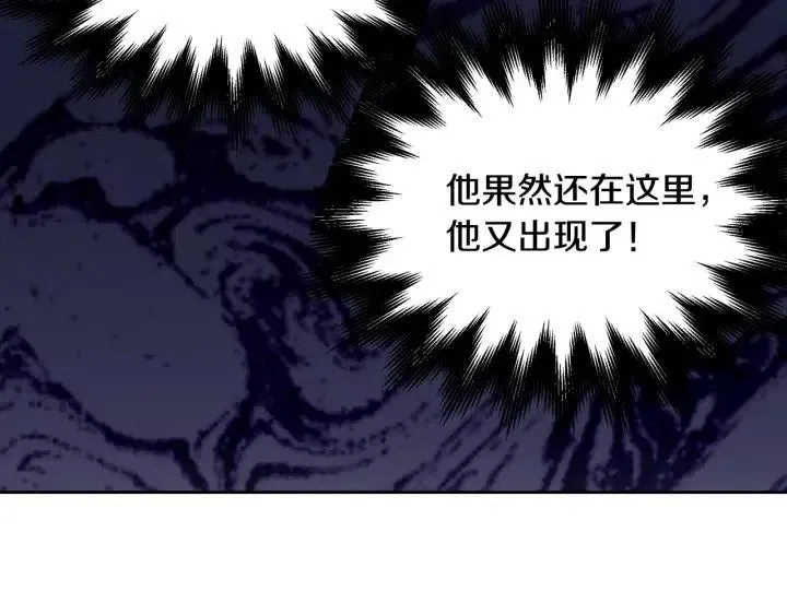 第86话 雨夜出现的男人 第15页