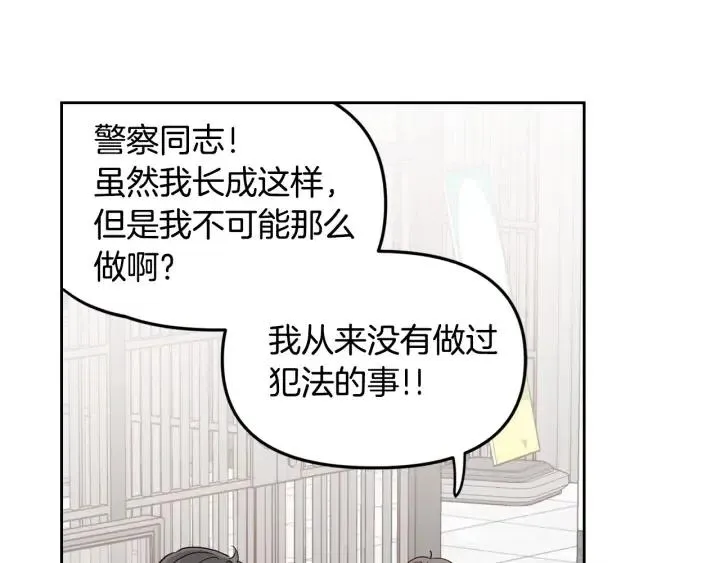 第86话 雨夜出现的男人 第20页