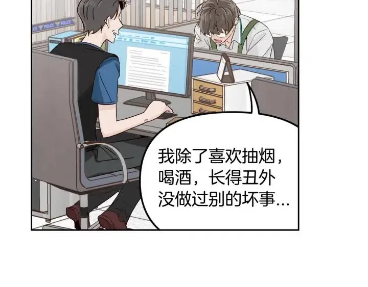 第86话 雨夜出现的男人 第21页