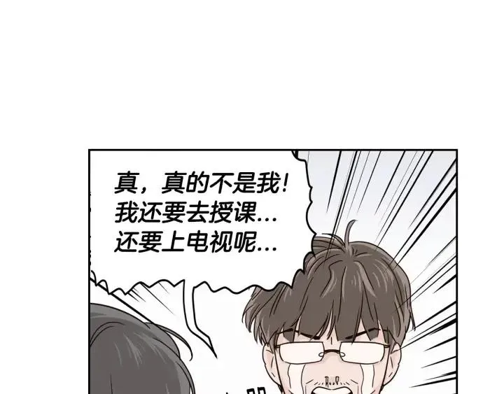 第86话 雨夜出现的男人 第22页