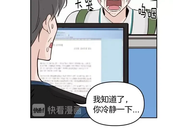 第86话 雨夜出现的男人 第23页