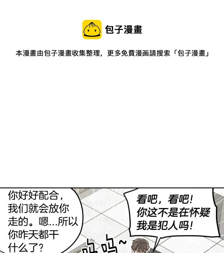 第86话 雨夜出现的男人 第24页