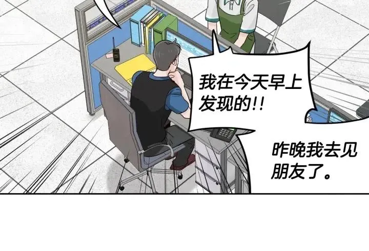 第86话 雨夜出现的男人 第25页