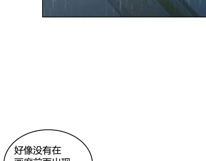 第86话 雨夜出现的男人 第40页