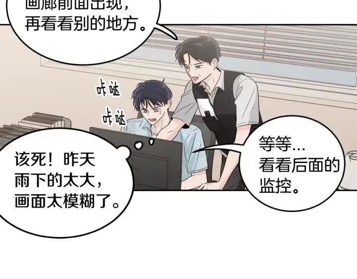 第86话 雨夜出现的男人 第41页