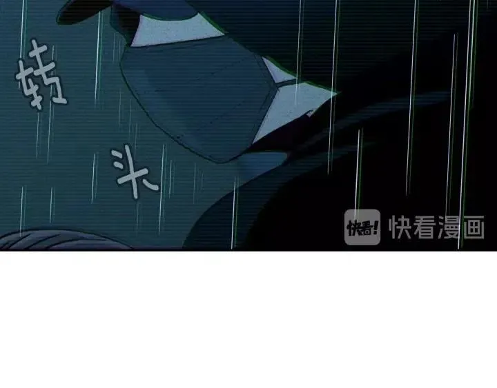 第86话 雨夜出现的男人 第52页