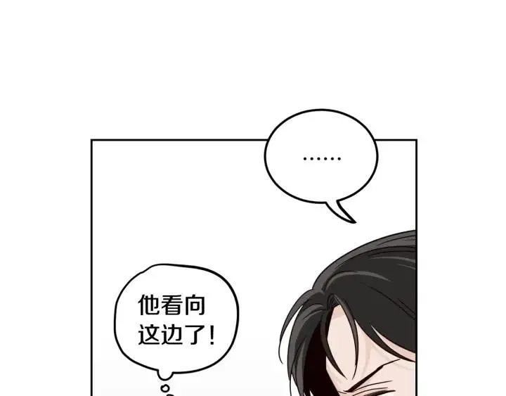 第86话 雨夜出现的男人 第53页