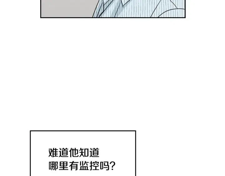 第86话 雨夜出现的男人 第55页