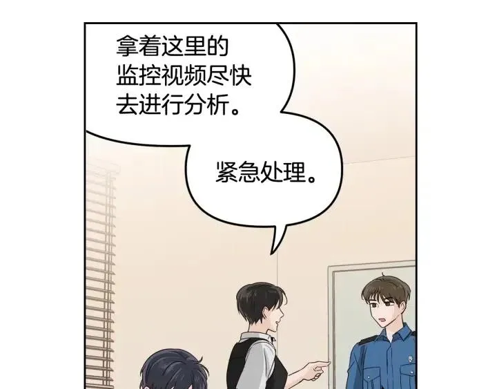 第86话 雨夜出现的男人 第58页