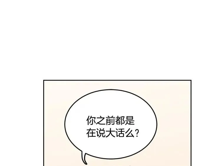 第86话 雨夜出现的男人 第62页