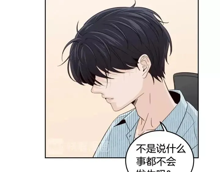 第86话 雨夜出现的男人 第63页
