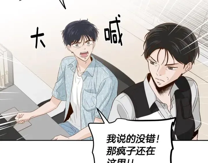 第86话 雨夜出现的男人 第65页