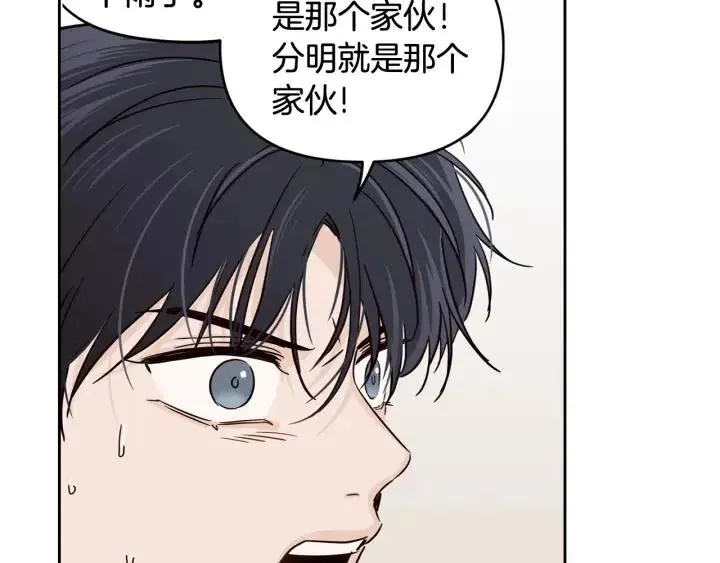 第86话 雨夜出现的男人 第67页