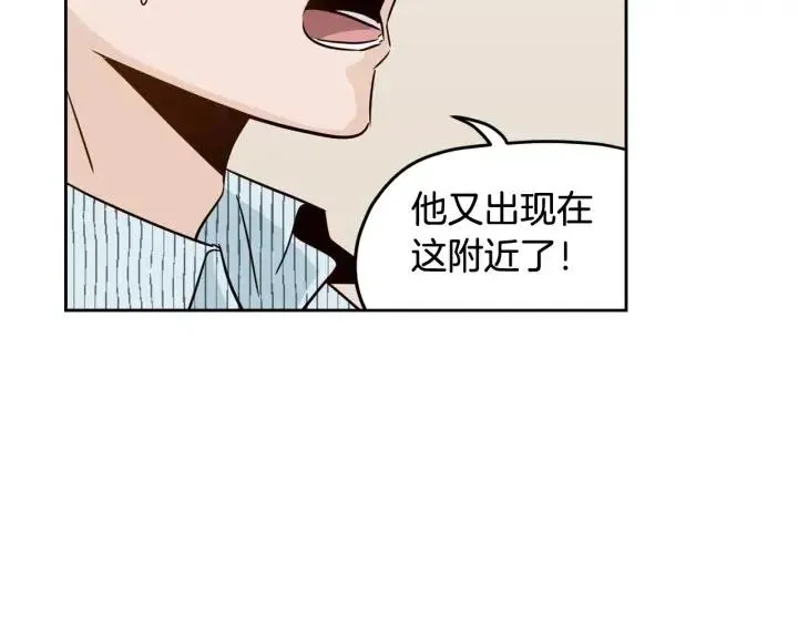 第86话 雨夜出现的男人 第68页