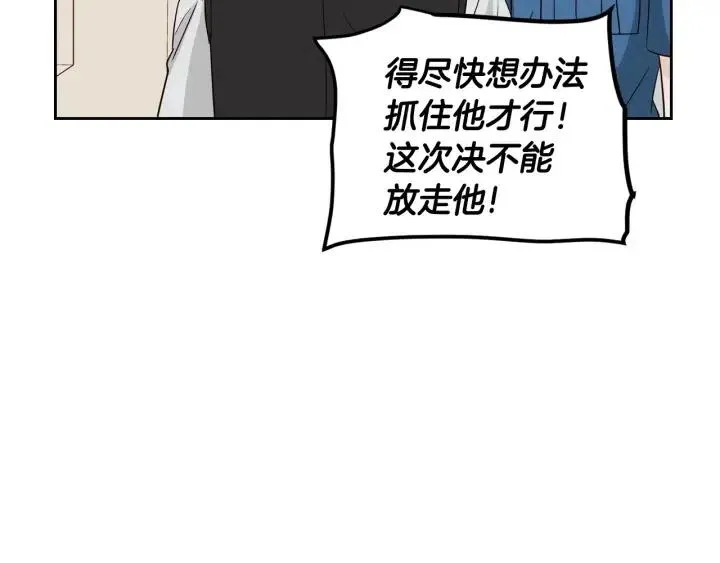 第86话 雨夜出现的男人 第70页