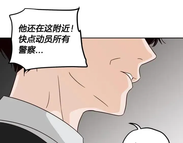第86话 雨夜出现的男人 第71页