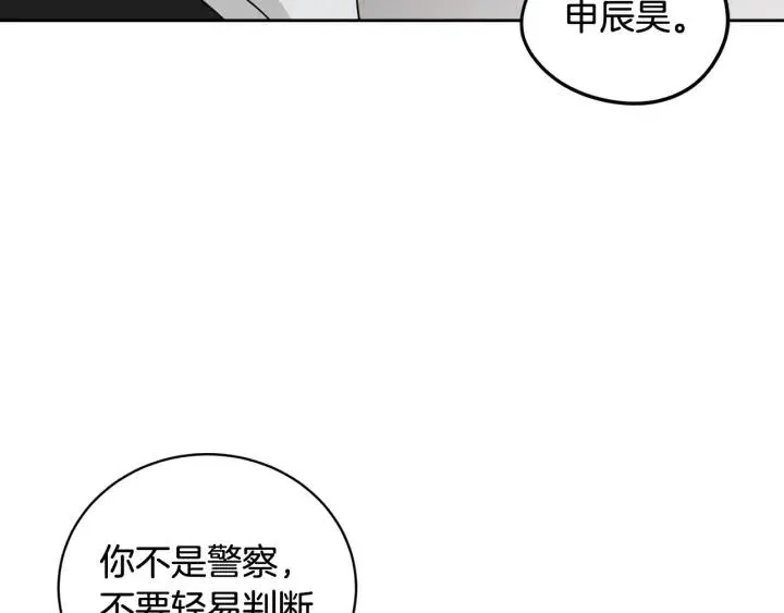 第86话 雨夜出现的男人 第72页