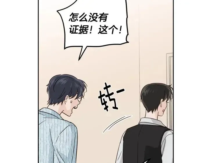 第86话 雨夜出现的男人 第75页