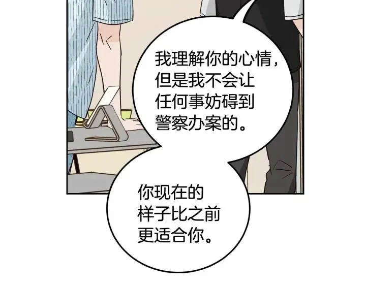 第86话 雨夜出现的男人 第76页