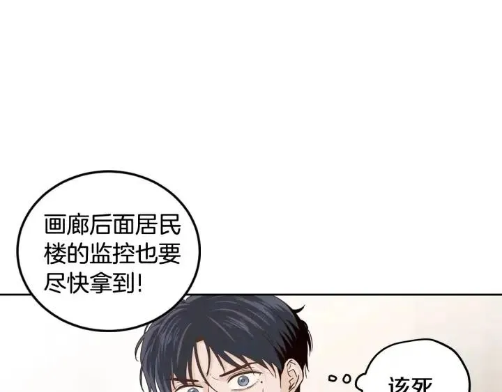 第86话 雨夜出现的男人 第78页