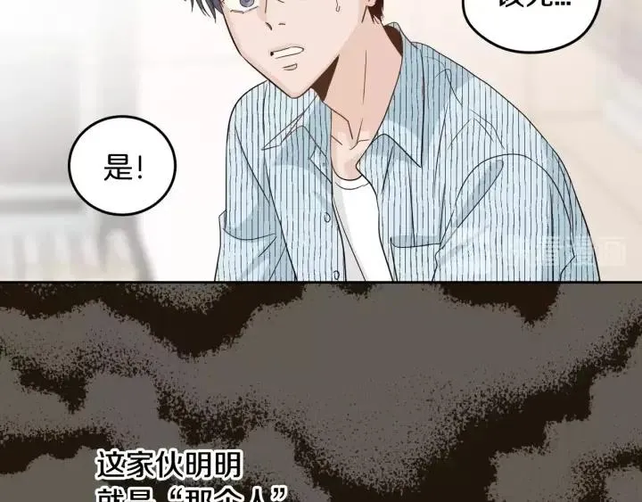 第86话 雨夜出现的男人 第79页