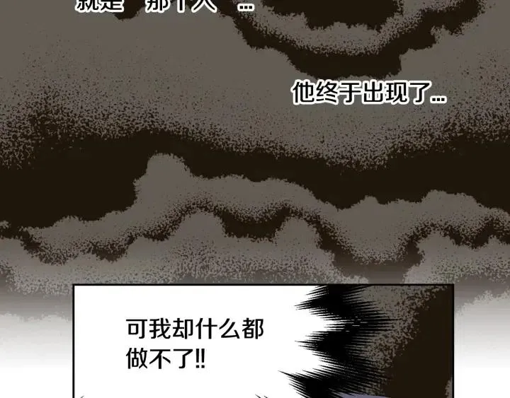 第86话 雨夜出现的男人 第80页