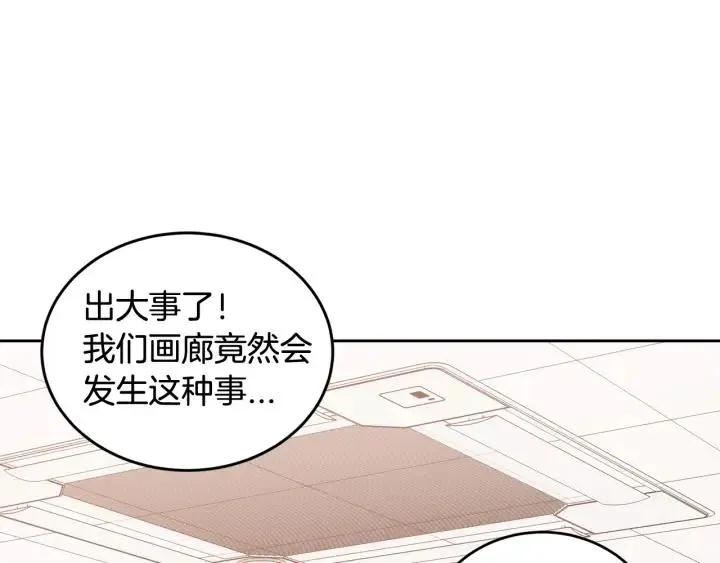 第86话 雨夜出现的男人 第84页
