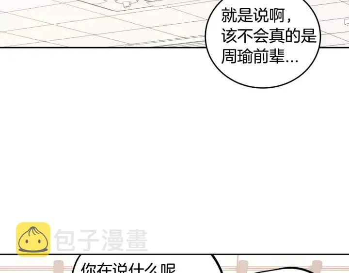 第86话 雨夜出现的男人 第85页