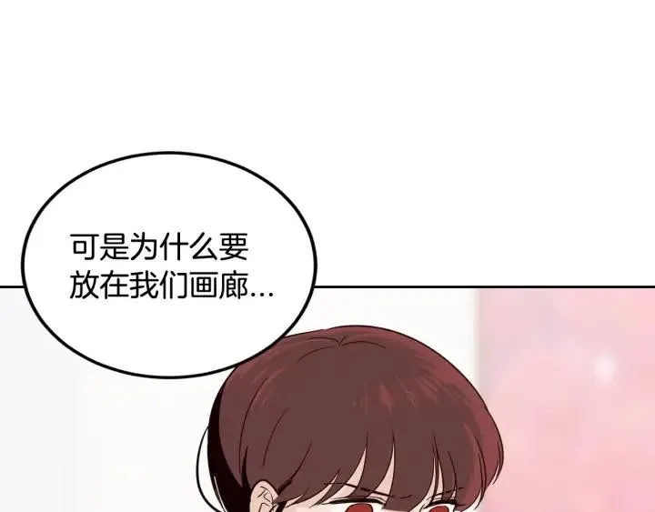 第86话 雨夜出现的男人 第90页