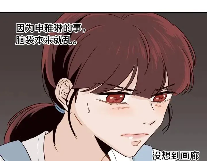 第86话 雨夜出现的男人 第92页