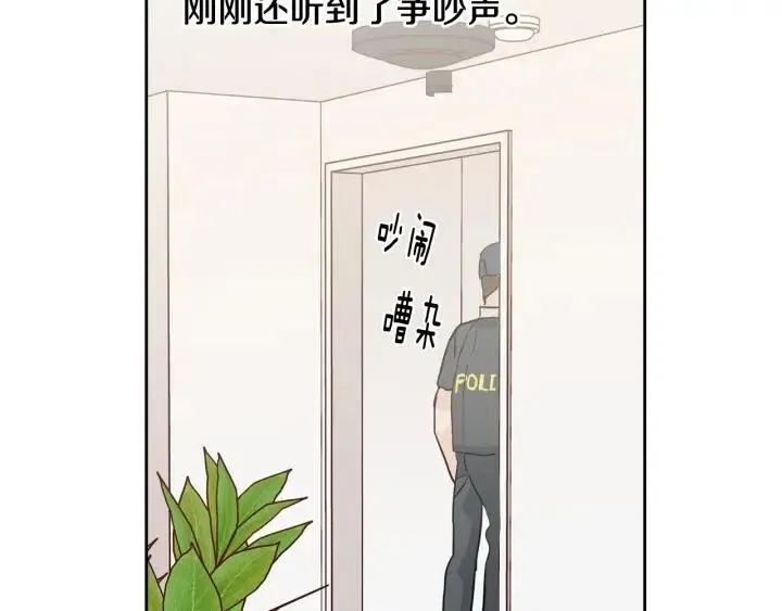 第86话 雨夜出现的男人 第94页