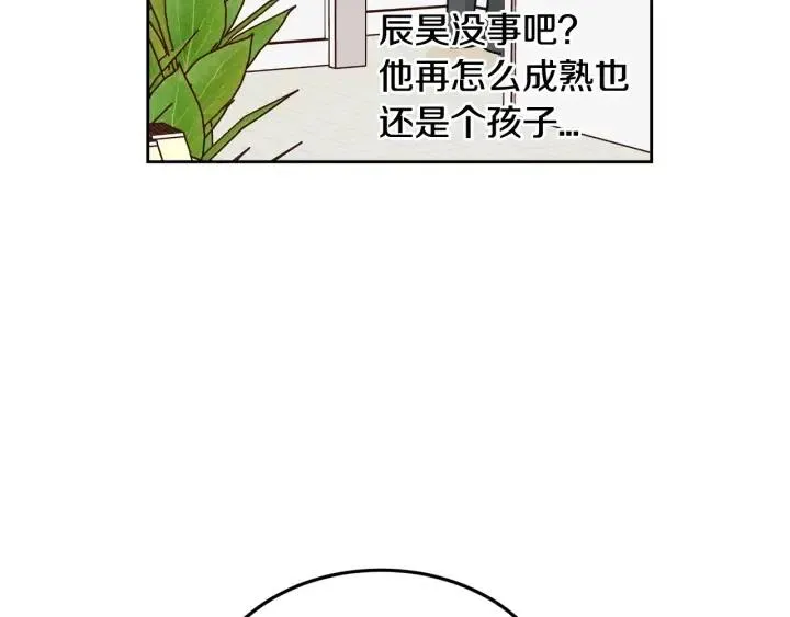 第86话 雨夜出现的男人 第95页