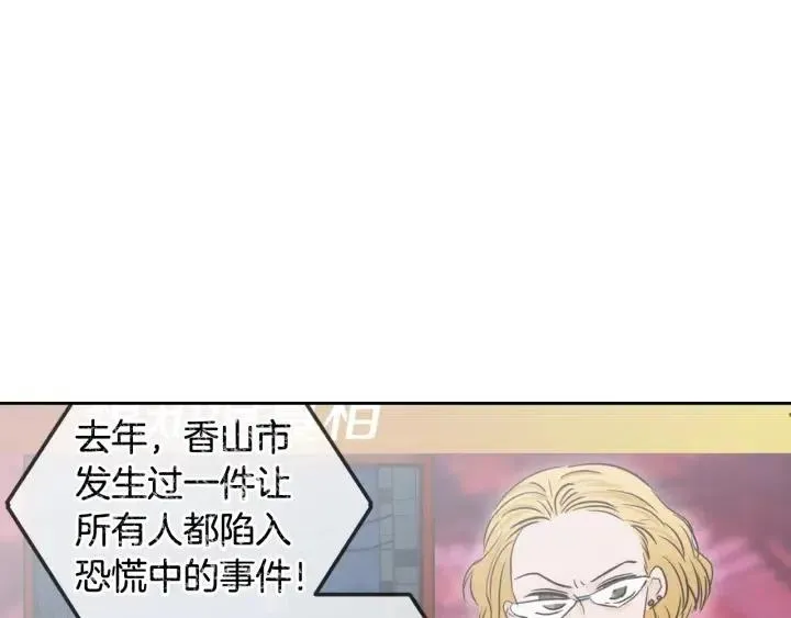 第86话 雨夜出现的男人 第97页