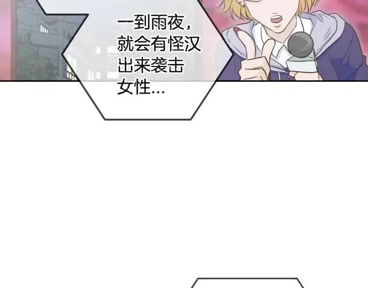 第86话 雨夜出现的男人 第98页