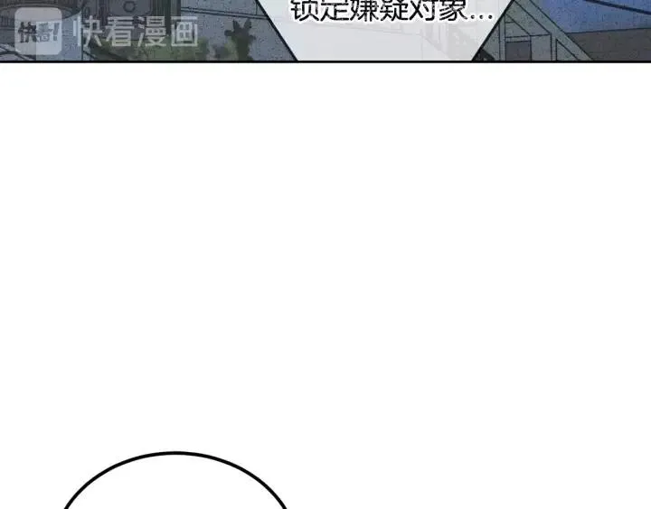 第86话 雨夜出现的男人 第100页