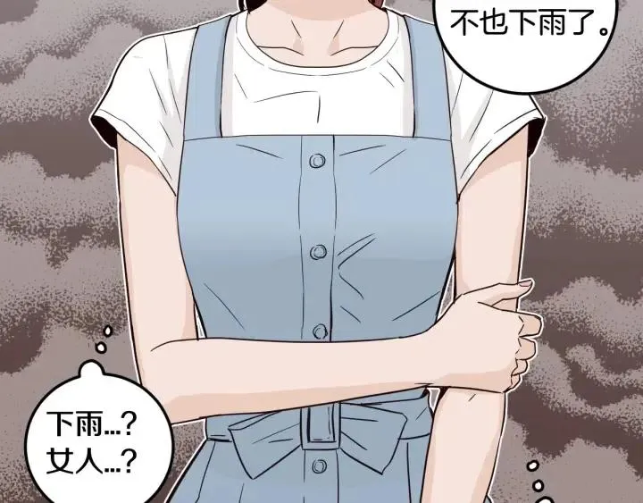 第86话 雨夜出现的男人 第102页