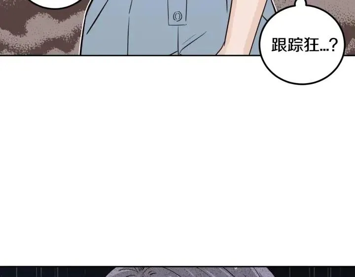 第86话 雨夜出现的男人 第103页