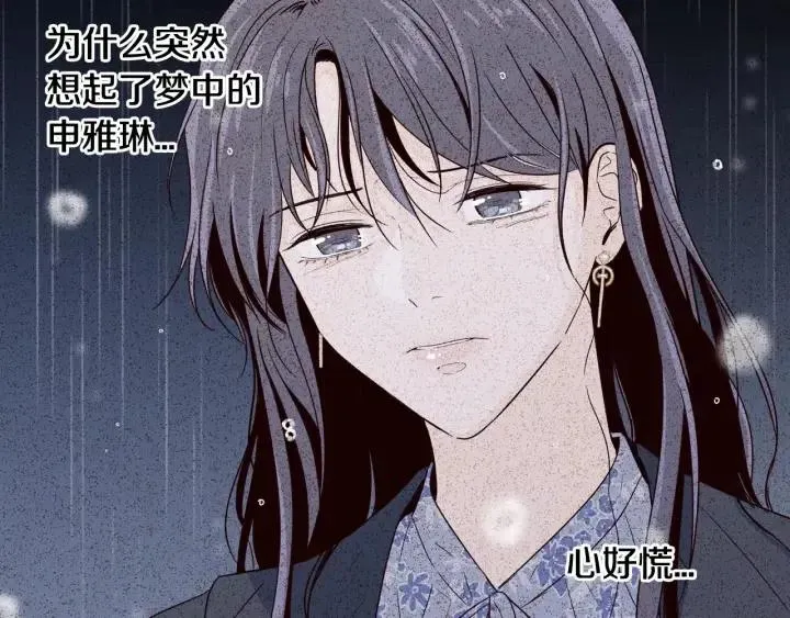 第86话 雨夜出现的男人 第104页