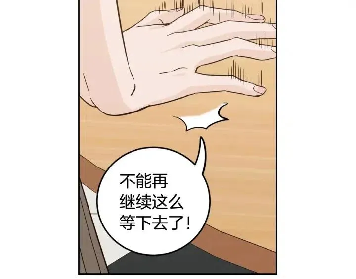 第86话 雨夜出现的男人 第107页