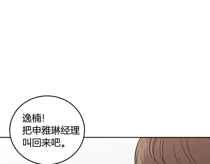 第86话 雨夜出现的男人 第108页