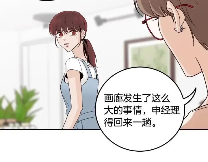 第86话 雨夜出现的男人 第109页