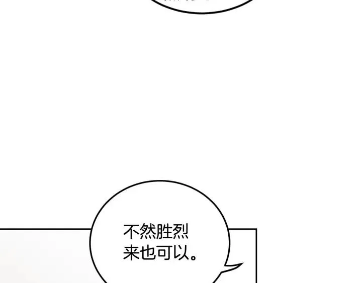 第86话 雨夜出现的男人 第113页